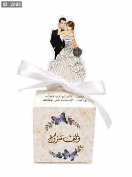 توزيعات أعراس( 50 ) قطعة second